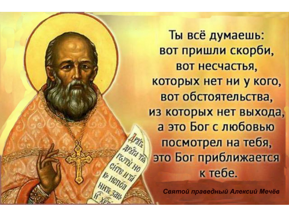 Учение св.отцов о тесном пути Учение св.отцов о тесном пути