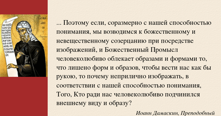 Молиться ли перед "суровой" иконой?