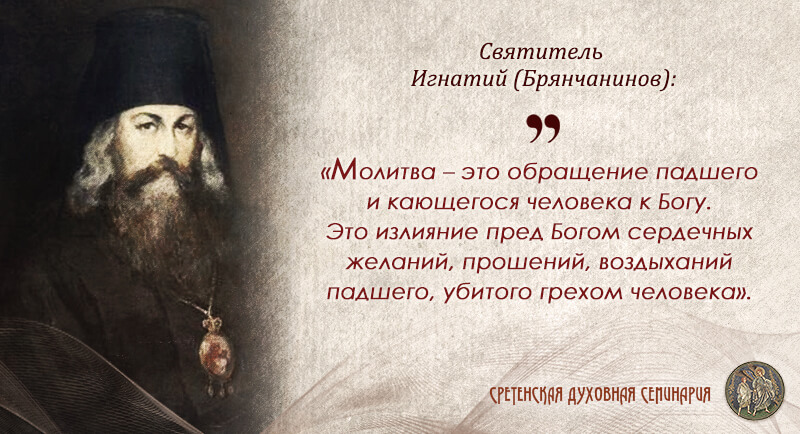 Святые - кто они?