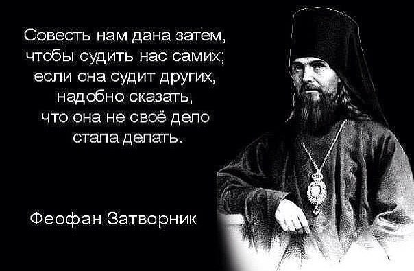 О хранении совести в молитве