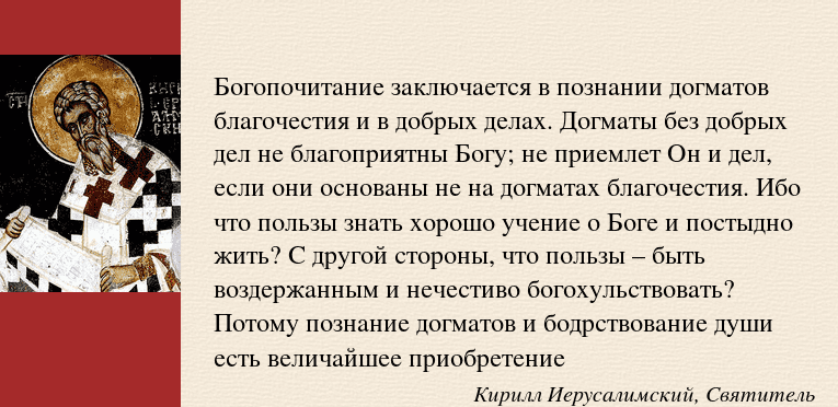 Источники догматического богословия