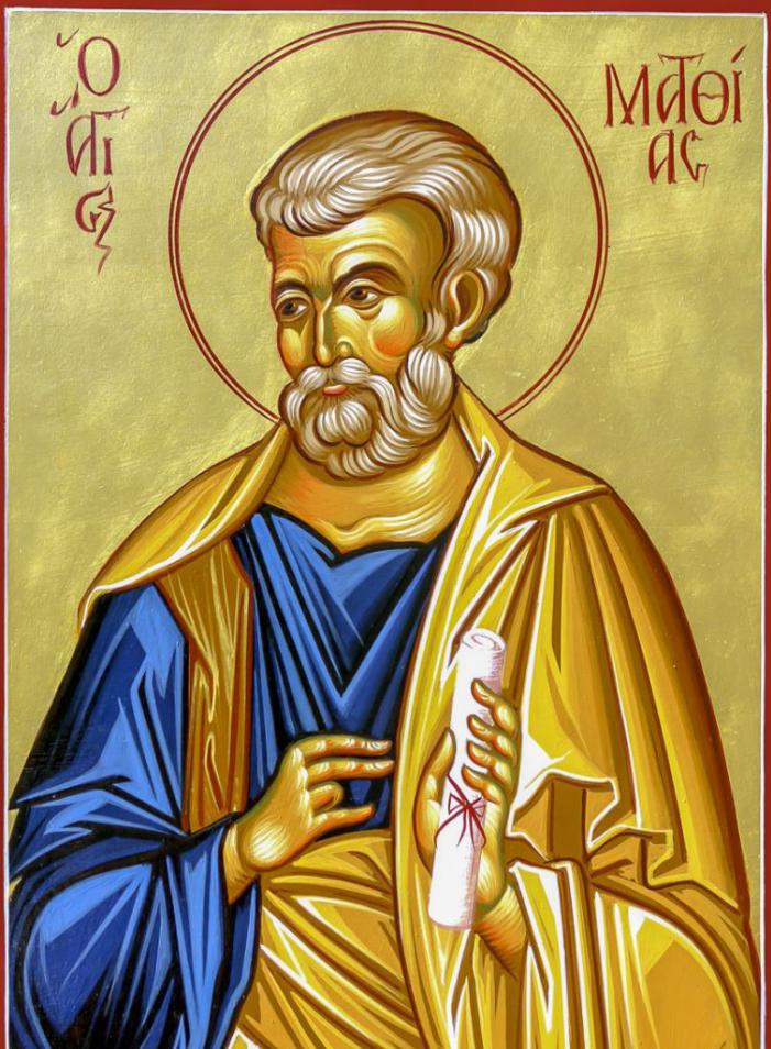 22 августа - память св. ап.Матфия