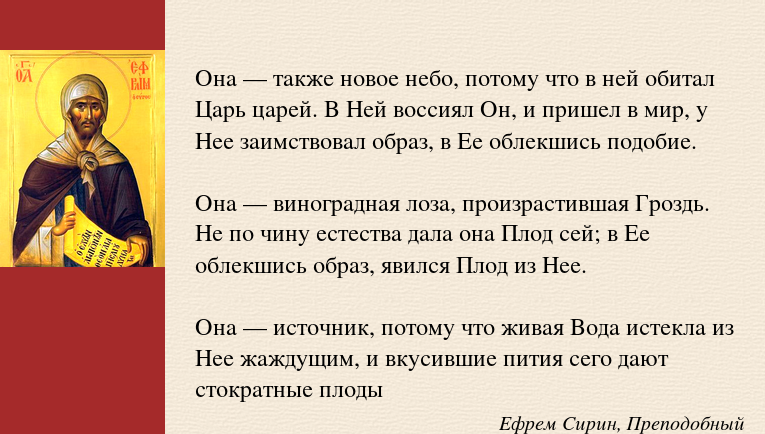 Ветхозаветные прообразы и пророчества о Богородице