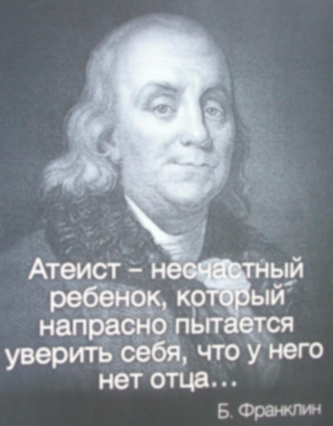 Новомученики российские и Дарвин
