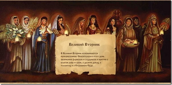 23 апреля.Великий Вторник