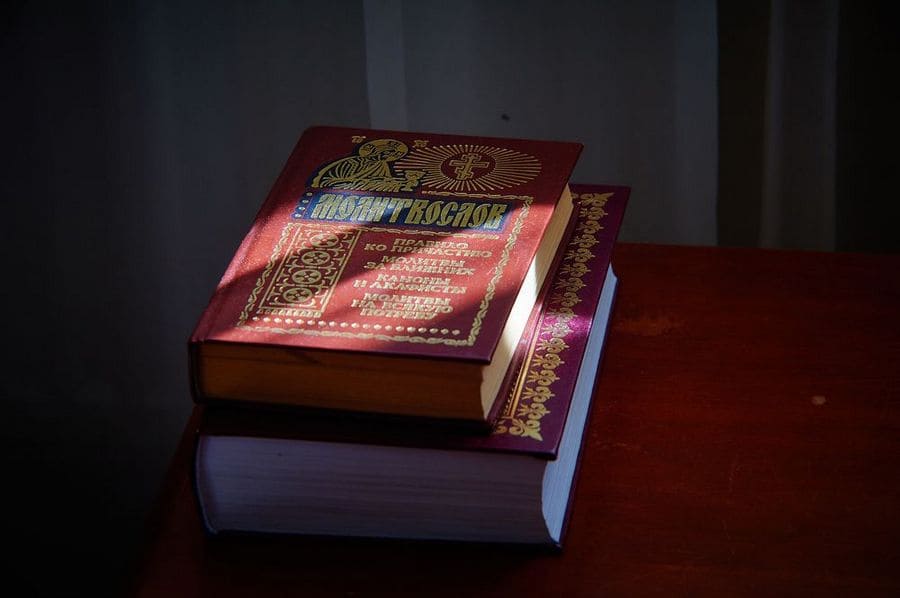 Как молиться, если не понимаешь Псалтирь?