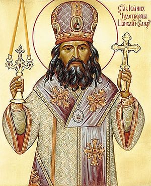 Россия. Слово в день русских святых