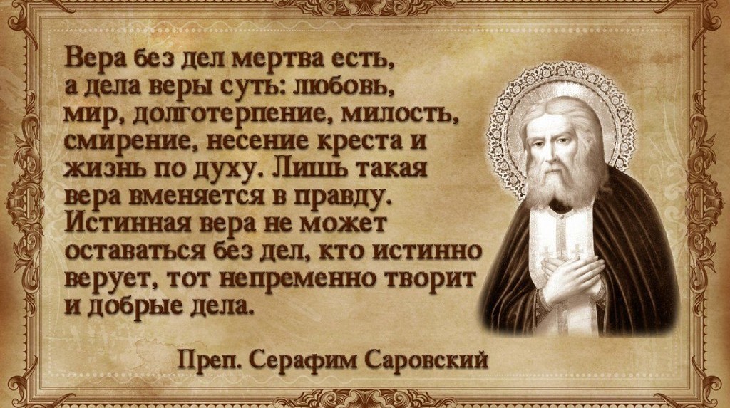 Можно ли быть хорошим и не спастись?