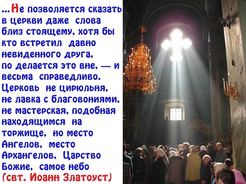 Богослужение