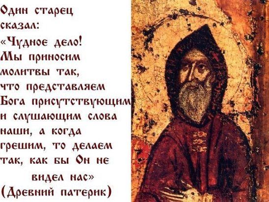О трезвении и хранении сердца в молитве