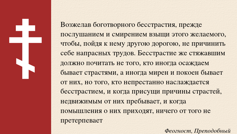 Краткий обзор Аскетики