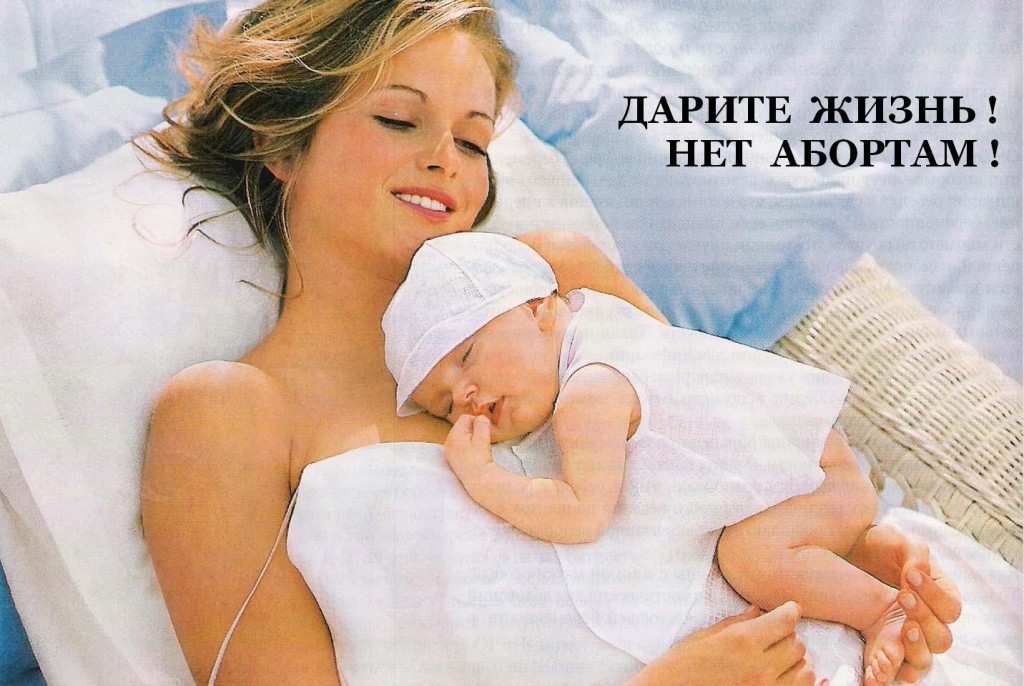 Аборт-это мужской грех