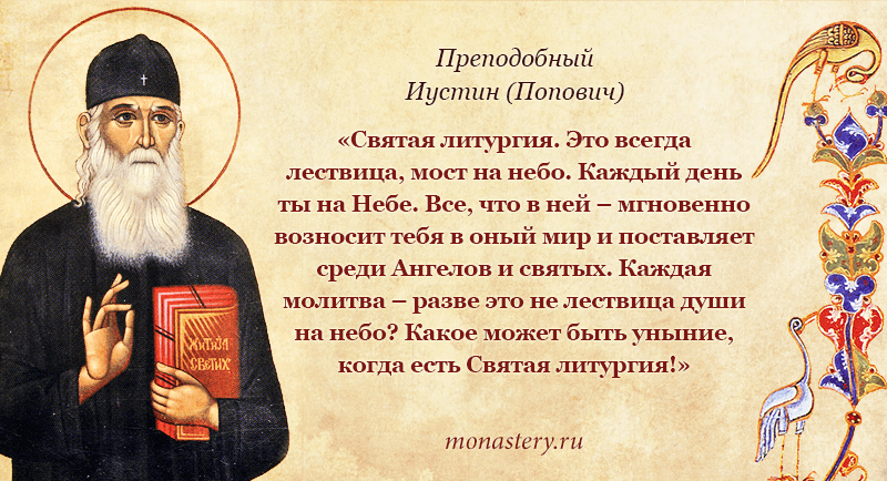 Имя Божие в Богослужении