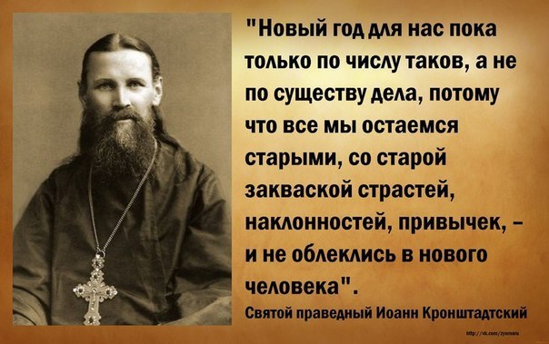 "Да будет воля Твоя" слово на Новогоднем молебне "Да будет воля Твоя" слово на Новогоднем молебне
