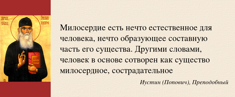 Анатомия равнодушия и чёрствости