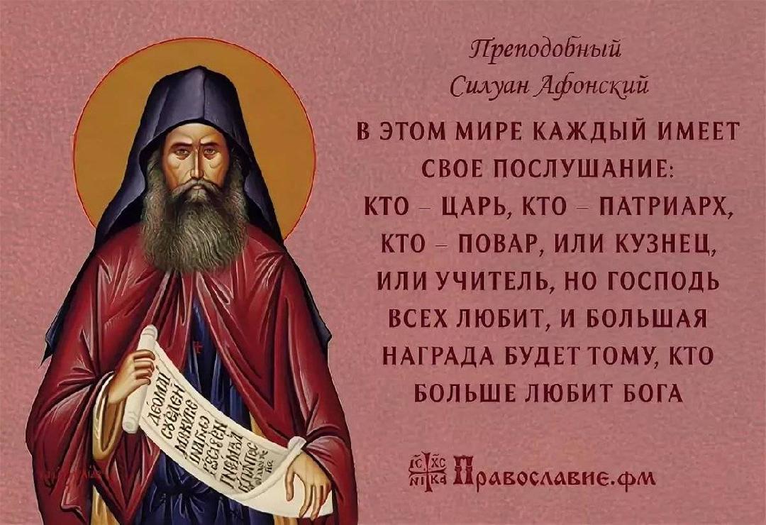 О послушании старцу О послушании старцу