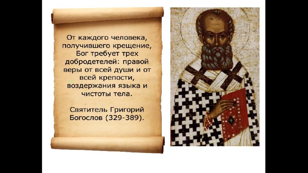 Таинство Крещения