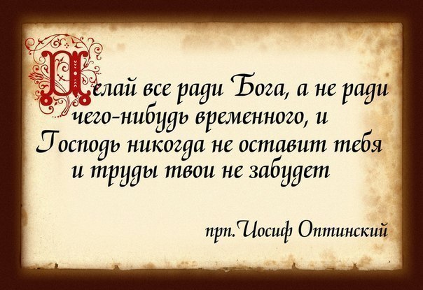 Духовная жизнь и внешний мир