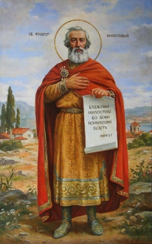 14 декабря. Память прав.Филарета Милостивого