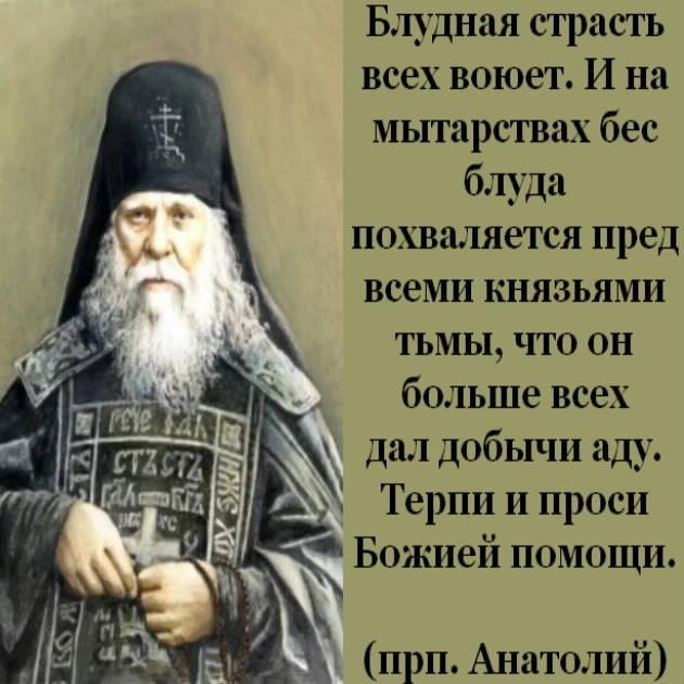 "Не прелюбодействуй!"