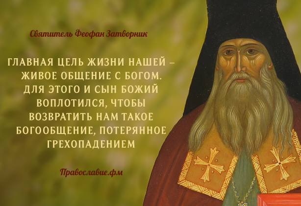 Богообщение