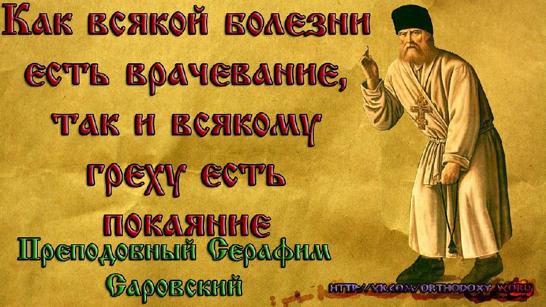 Покаяние - основа духовной жизни