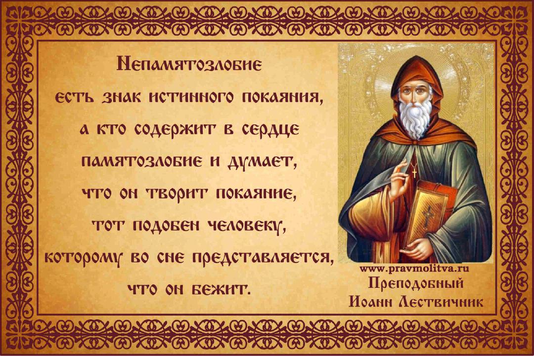 О памятозлобии