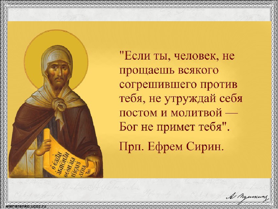 "Прежде примирись с братом твоим, а потом принеси дар твой"