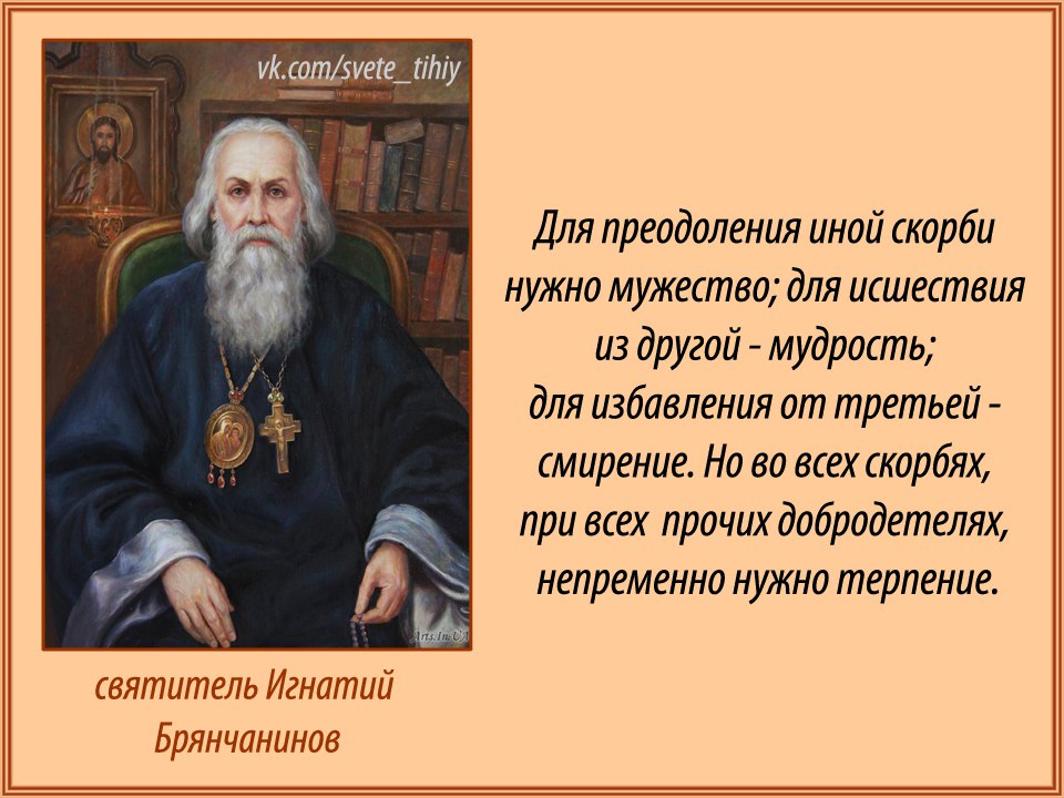 Преодоление боязливости и мужество Преодоление боязливости и мужество