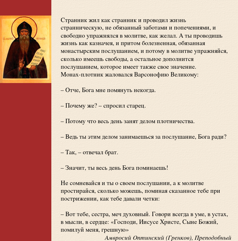 О жительстве по совету О жительстве по совету