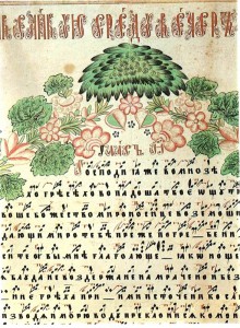 Церковное пение в V-VIII веках