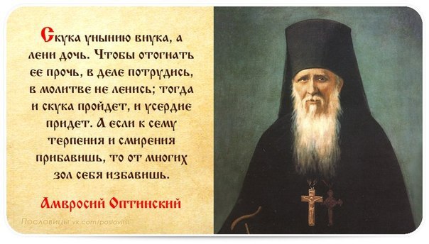 Уныние."Бес полуденный"