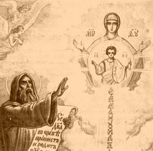 Ветхий Завет о Мессии