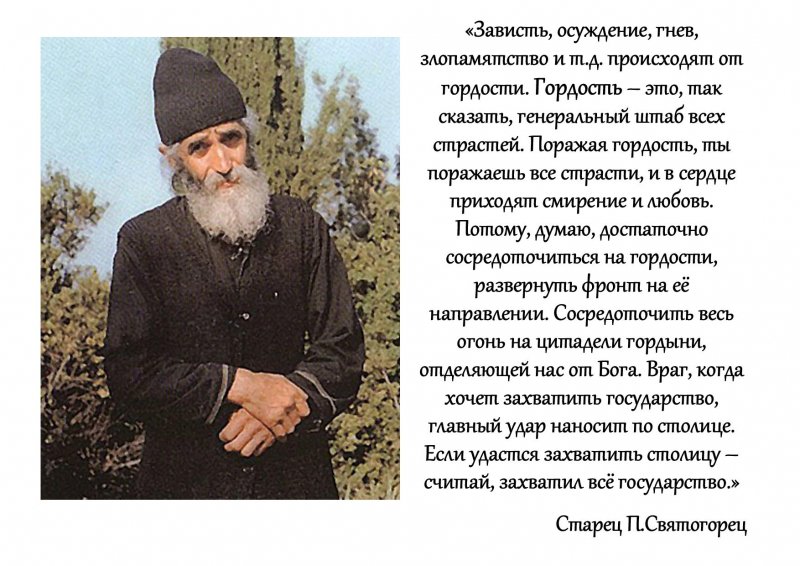 О зависти, от которой рождается убийство О зависти, от которой рождается убийство