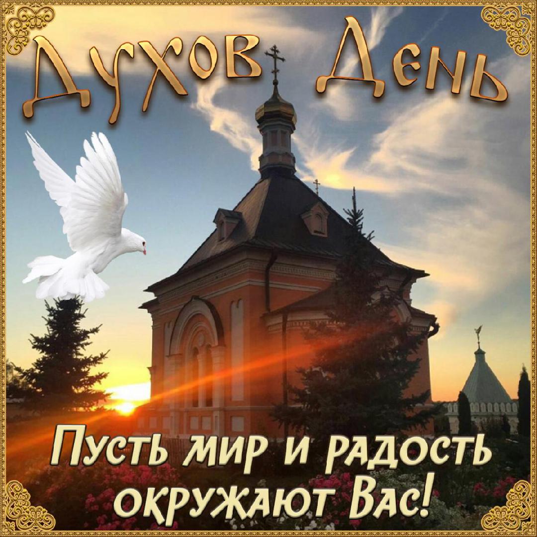 Как даётся благодать Святого Духа