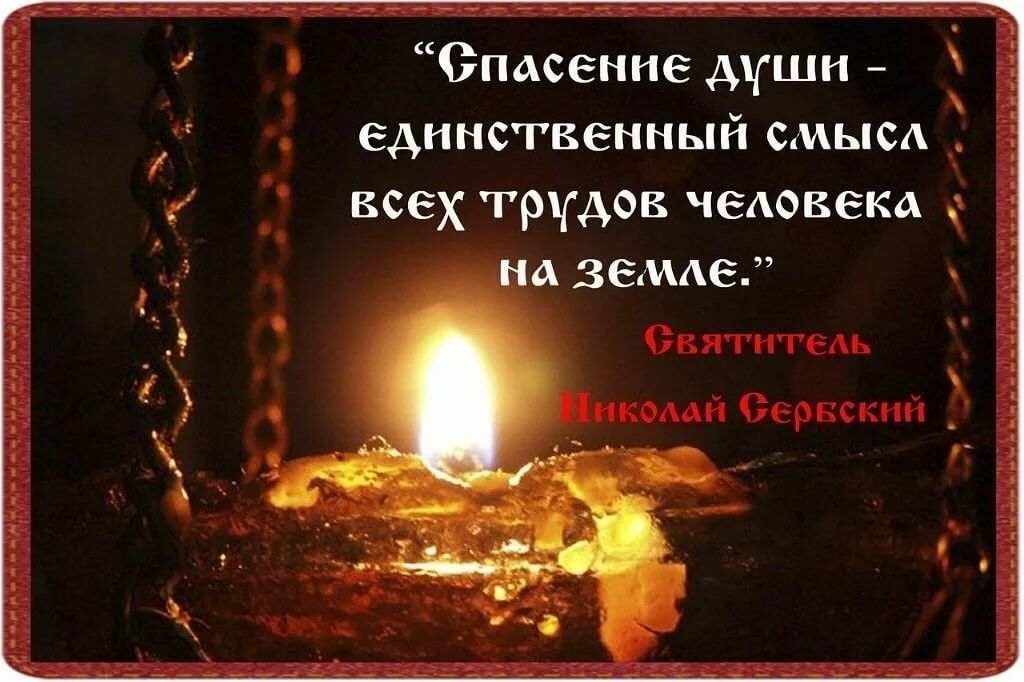 Вопросы о спасении