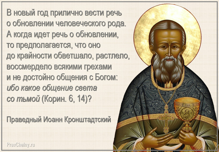 Время и вечность.Новый год