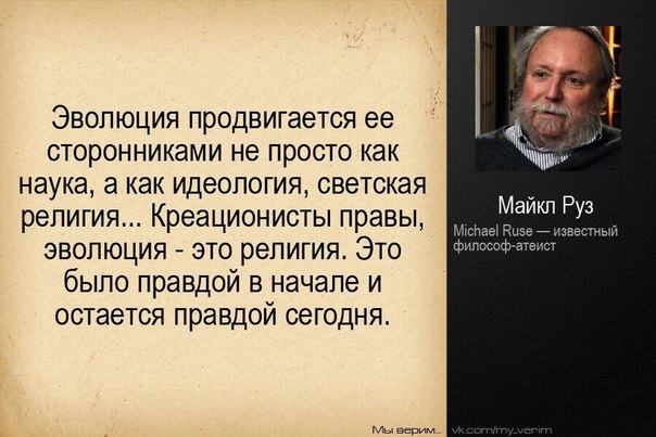 Молекулярная биология не может доказать дарвинизм