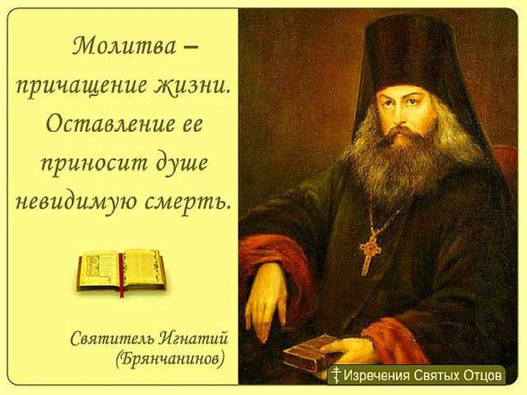 Вопросы о молитве