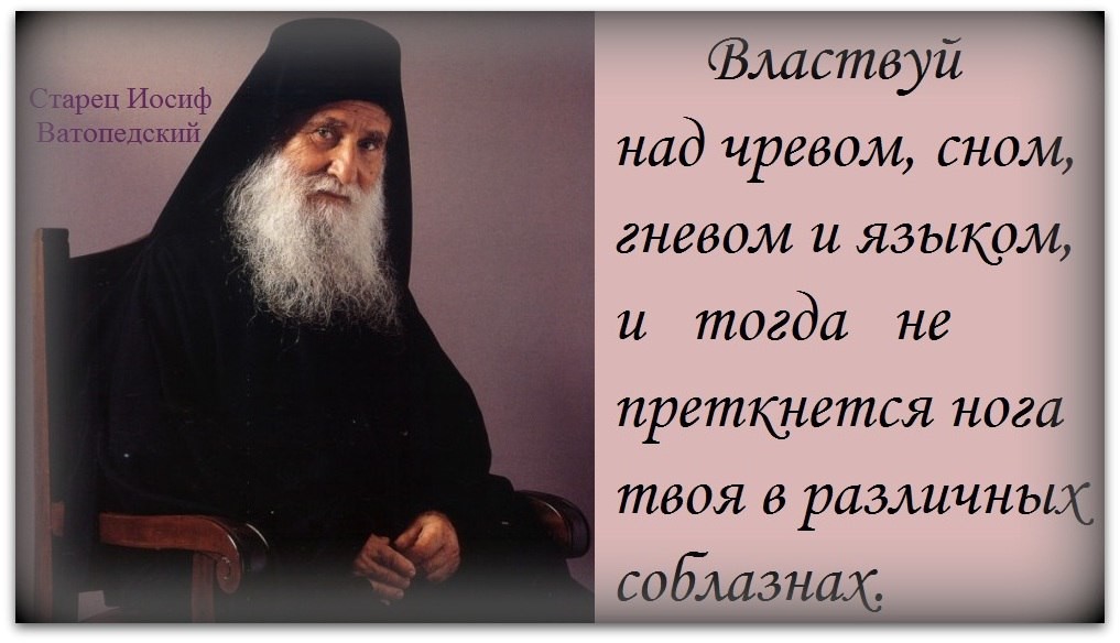 Цель жизни монашеской Цель жизни монашеской