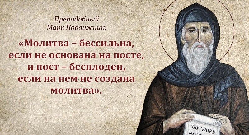 Дети и пост