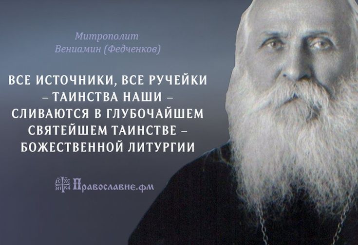 Происхождение Богослужения