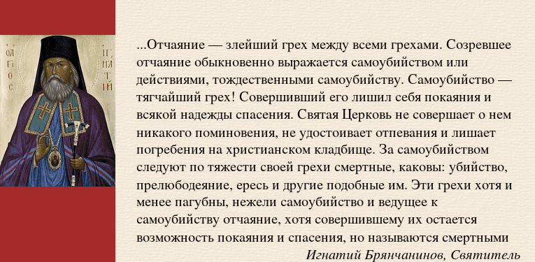 От кого приходят мысли о самоубийстве