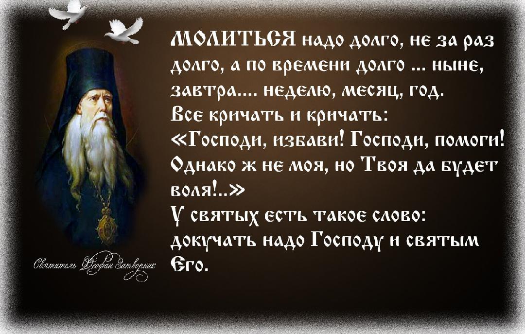 Молитва и её значение в духовной жизни