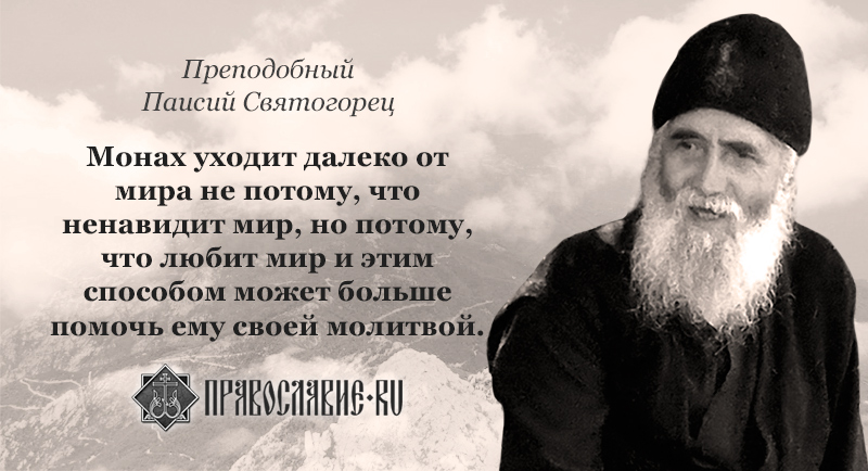 Монашество Московской Руси Монашество Московской Руси