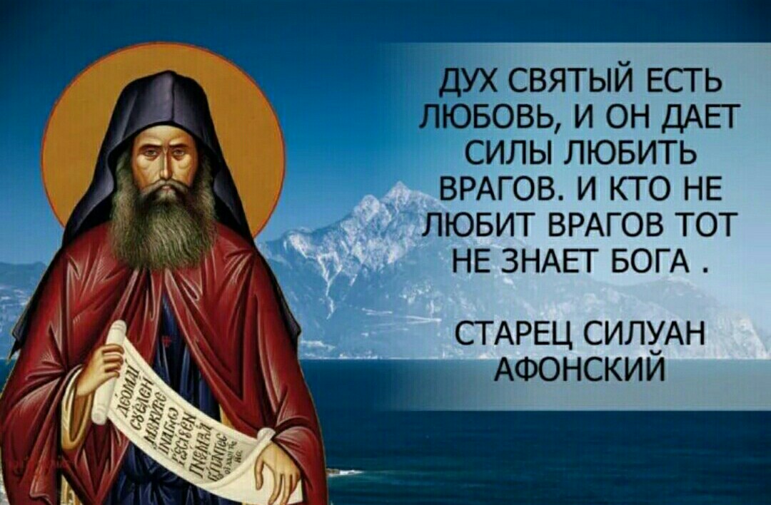 Любовь Божия и человеческая