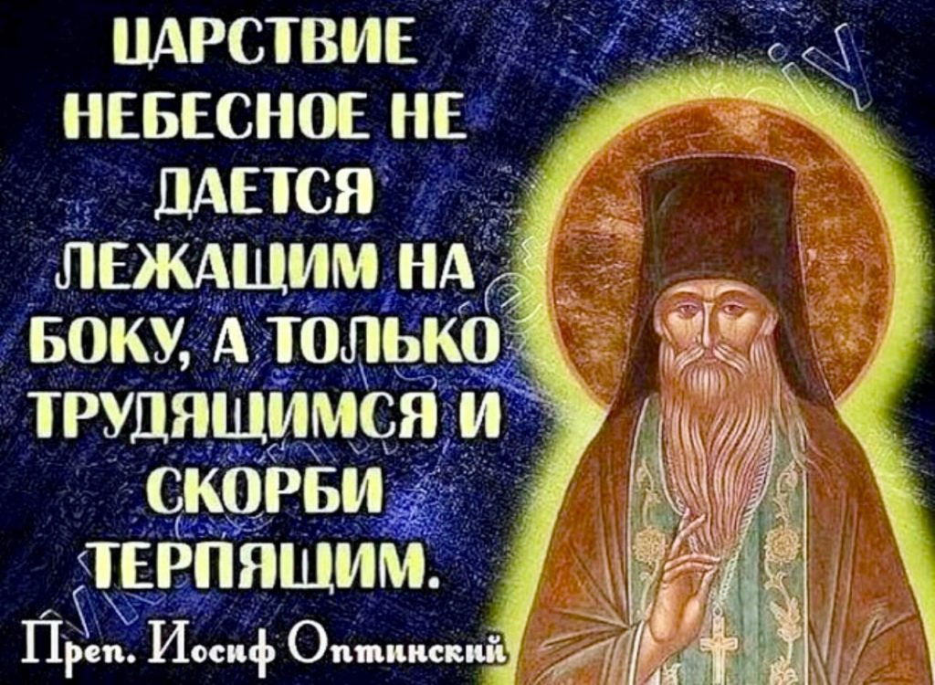 Источники иноческих скорбей