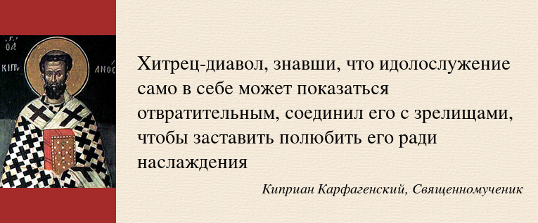 Идолослужение