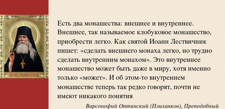Зарождение монашества по Святым Отцам Зарождение монашества по Святым Отцам