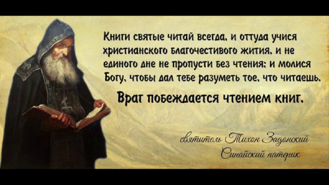 О духовной жизни